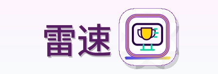 雷速 Logo